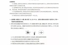2023年湖北省高三四调生物试卷和答案图片