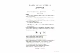2023年湖北省高三四调生物试卷和答案图片