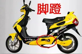 不少车主拆除新国标电动车脚蹬，为什么？能拆吗？浅谈脚蹬利与弊图片