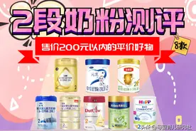 200元以内的平价2段奶粉测评图片