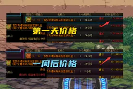 DNF：天空时代即将落幕？15套天空全部降价，终究只是过渡而已图片