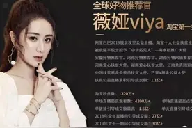 薇娅被封的真正原因是什么？图片