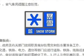 暴雪蓝色预警！南京中北部降雪量加大图片