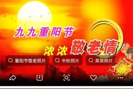 重阳节的诗句图片