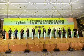 汇聚可持续发展潮力量，2023海宁中国国际皮革毛皮时装面辅料展举行图片
