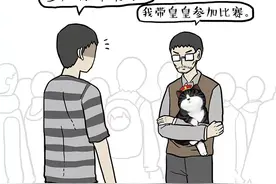 我不是争第一，我就是争口气（漫画）图片