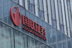 国联证券CRO江志强来了快30年 年薪141万远不如高管汪锦岭图片