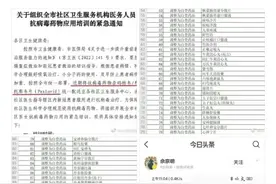 这是变相支持“西医”，打压“中医”吗？图片
