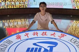 放弃保送清北，他手握大奖，直博华中科技大学，如今“火”上《人民日报》！图片