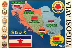 巴尔干半岛之裂变——南斯拉夫共和国一分为七图片