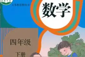 四年级下册数学人教版教材习题参考答案图片