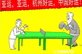 “心心相融，@未来” 迎亚运主题漫画作品展精彩开展图片