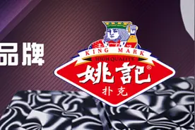 姚记年产6亿副扑克牌生产基地建设项目可行性研究报告图片
