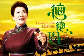草原的百灵，内蒙人民的自豪，《美丽的草原我的家》经典永流传图片