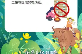 清明安全祭扫，这些请谨记！图片