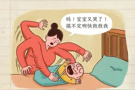 漫画：这才是现代女人带娃的正确方式！图片