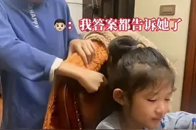 “我把答案都告诉她了”哥哥辅导妹妹作业，双双被气哭图片