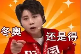 焊在热搜榜的王濛，才不仅仅是“段子手”图片