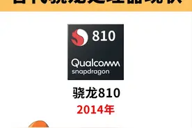 2024手机处理器现状！太真实了，看看你的手机排在哪图片
