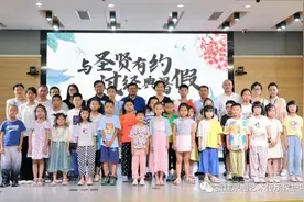 厅属动态丨福建京剧院 福建省少年儿童图书馆 成功举办第十一届国学夏令营图片