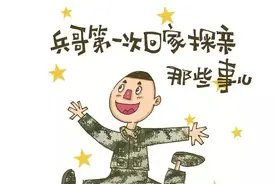 兵的故事30：在部队里有一种幸福，叫作“休假探亲”（一）图片