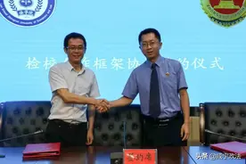 深化检校合作 构建共赢平台：中南财经政法大学法学院与赤壁市人民检察院举行检校合作签约揭牌仪式图片