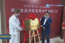 株洲：告别失眠困扰 中医门诊有“方”图片