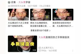 说下视频直播:民族主义流量红人独夫、大头鹰、潮妈图片