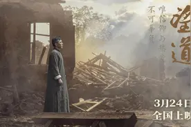 刘烨领衔《望道》：“新青年”所经历的惊涛骇浪图片