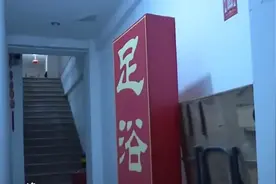 23岁小伙半夜去足浴保养，白衣女子刚进门4分钟，就被横着抬出来图片