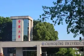 2022年重庆高校排行榜：重大第1、西南大学第2、重医第3图片