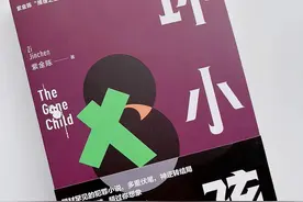 《坏小孩》（隐秘的角落）图片