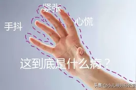 总是不由自主地手抖？医生坦言：别大意了身体可能出现了三个问题图片