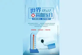 通俗科普（一）：高血压（了解你属于哪一类）图片