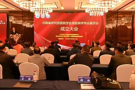 河南省研究型医院学会肾脏病学专业委员会成立，新乡医学院第一附属医院当选首届主委单位图片