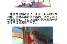 「绘画教程」如何将照片变成人物插画（干货）图片
