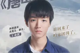 王俊凯：《演员的诞生》露锋芒，虚心求学不张扬图片