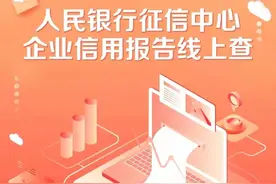 企业也有征信报告？可以直接在工行查？还免费？图片