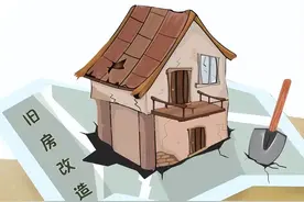 关于旧房改造与征收的这些问题，专业律师为你解惑→图片