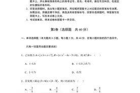 云南新高考大理/丽江/怒江2023届高三第一次复习统一检测数学试题图片