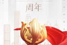 今天，美好的祝福送给香港！图片