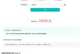 年薪40万，实际到手有多少？图片