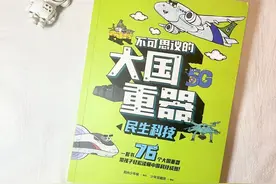 《不可思议的大国重器》：了不起的中国制造图片