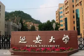 院校考情 | 延安大学行政管理专业721/826考研信息汇总图片