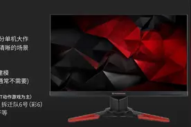 显示器IPS、VA、TN是什么？不同分辨率有区别吗？如何选显示器图片