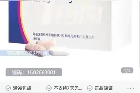 北京计划在各社区医院配置辉瑞Paxlovid，“新冠神药”疗效如何？图片