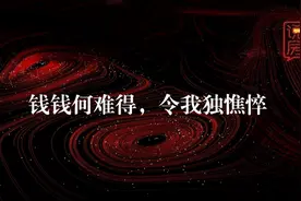 北龙湖故事：有人2亿买独栋，有人赔100多万卖房子图片