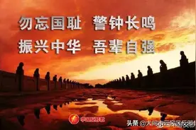 七七事变，又称卢沟桥事变，发生于1937年7月7日，勿忘国耻，牢记历史！图片