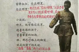 二年级下册语文第五、六课笔记图片
