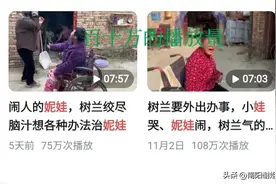 农村妮娃视频收益就应该跟老黄三七分，发工资毛毛雨打发叫花子图片